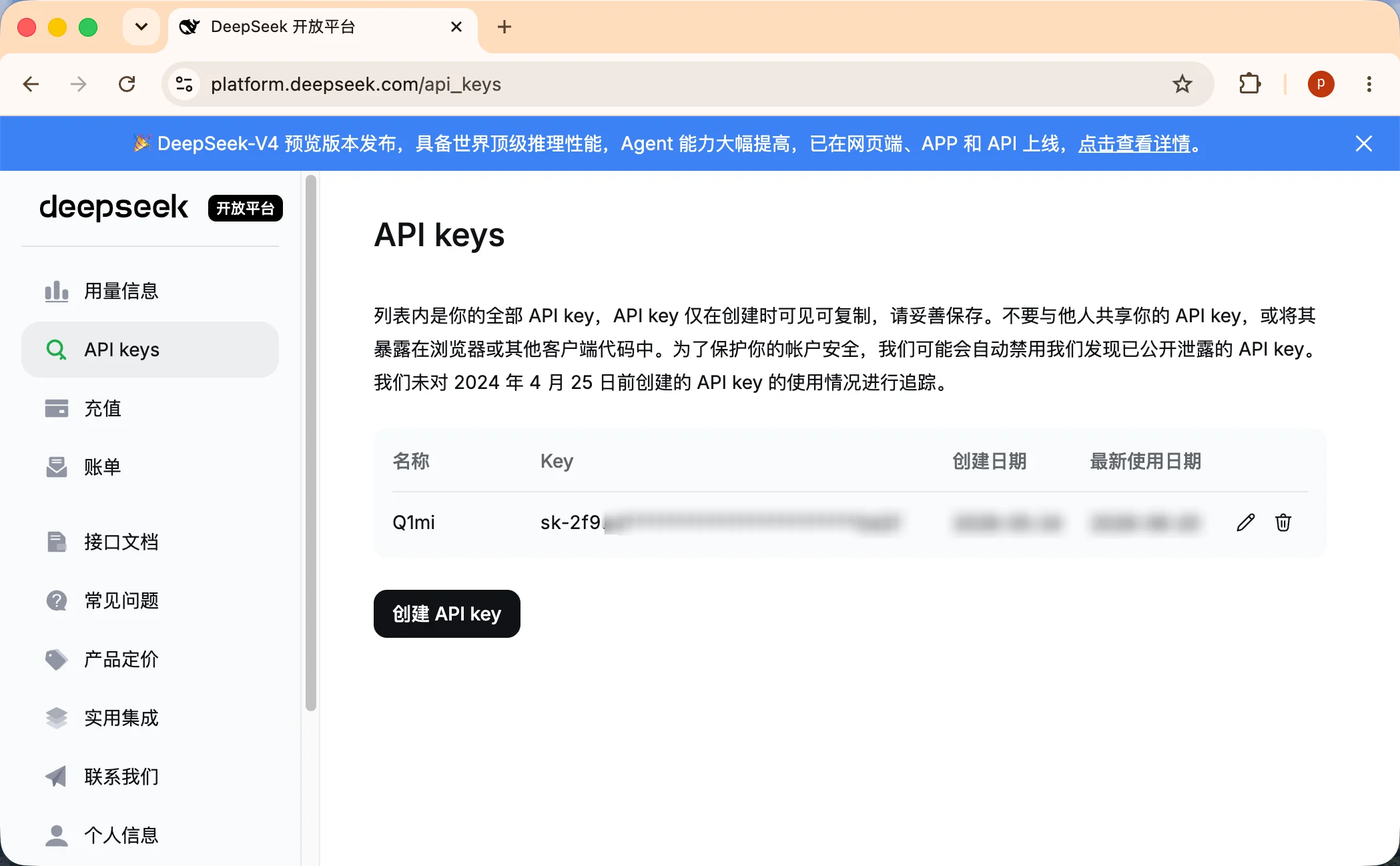 DeepSeek 官方平台