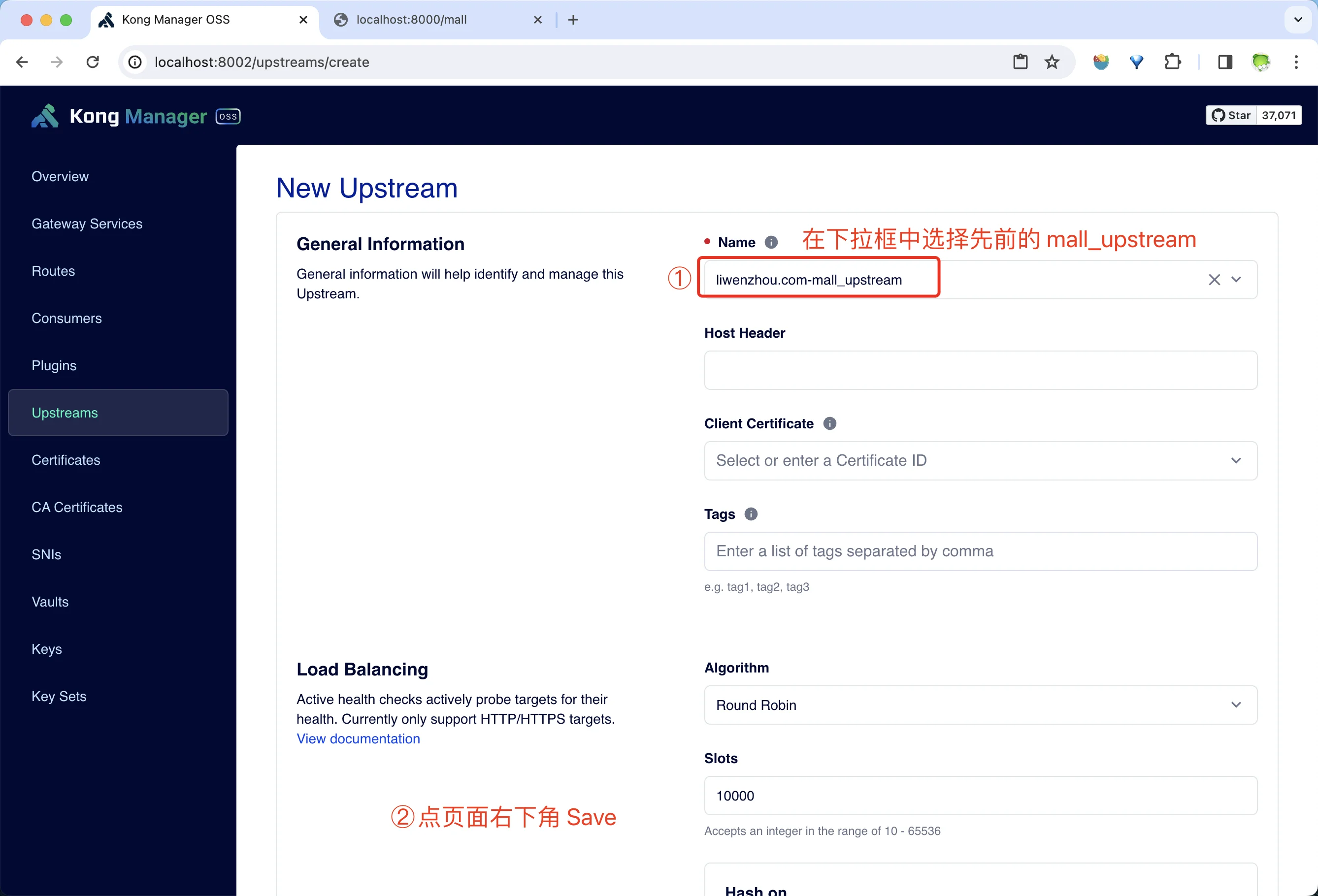 Kong新增Upstream-2