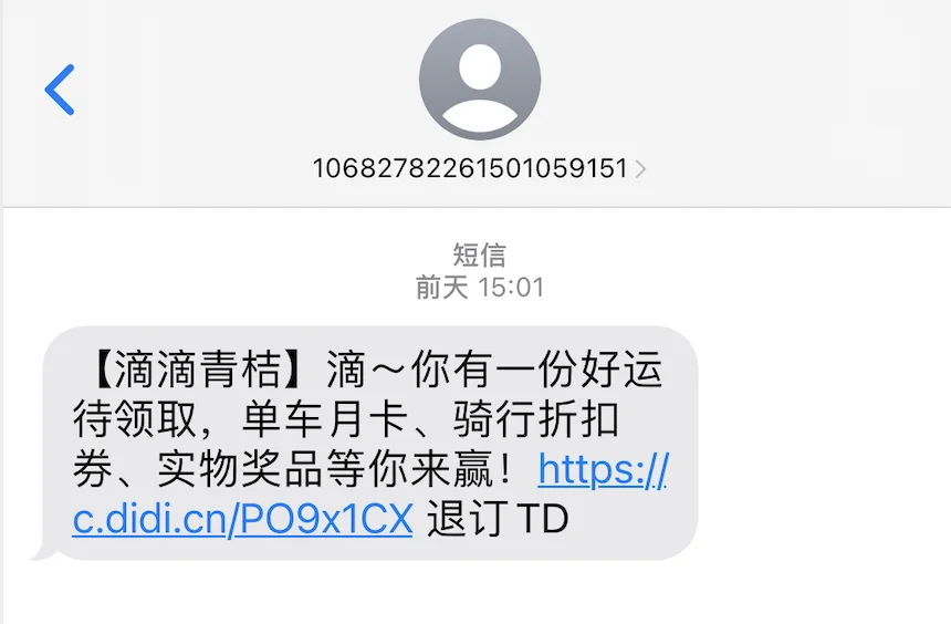 短链接应用示例2