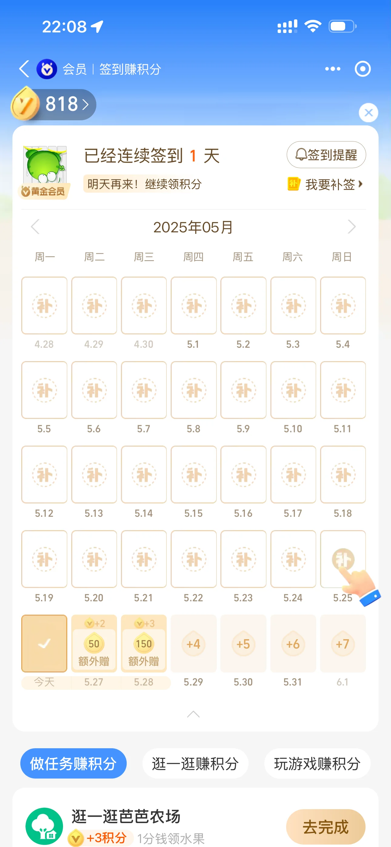 每日签到记录